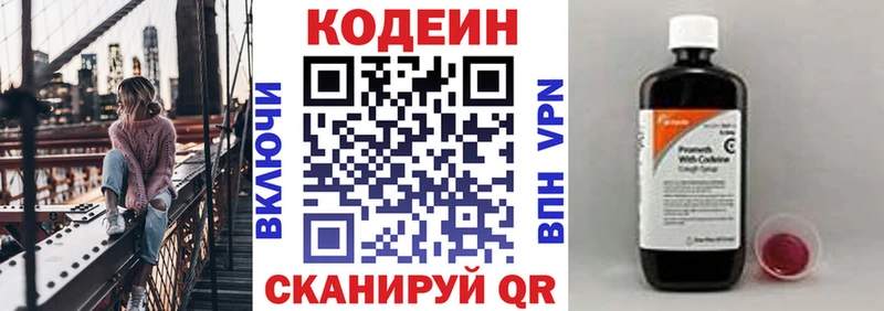 площадка клад  Талица  Codein напиток Lean (лин) 