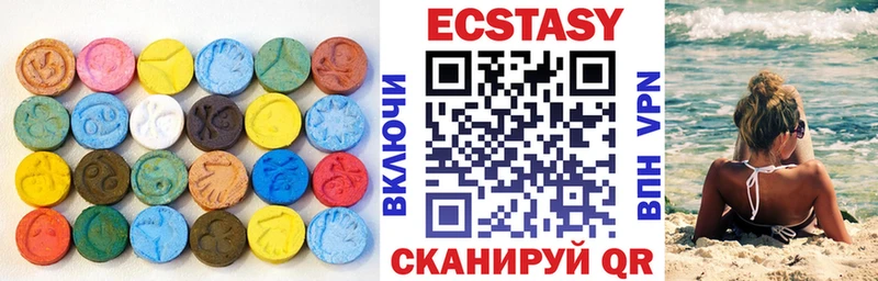 Ecstasy 280 MDMA  продажа наркотиков  Талица 