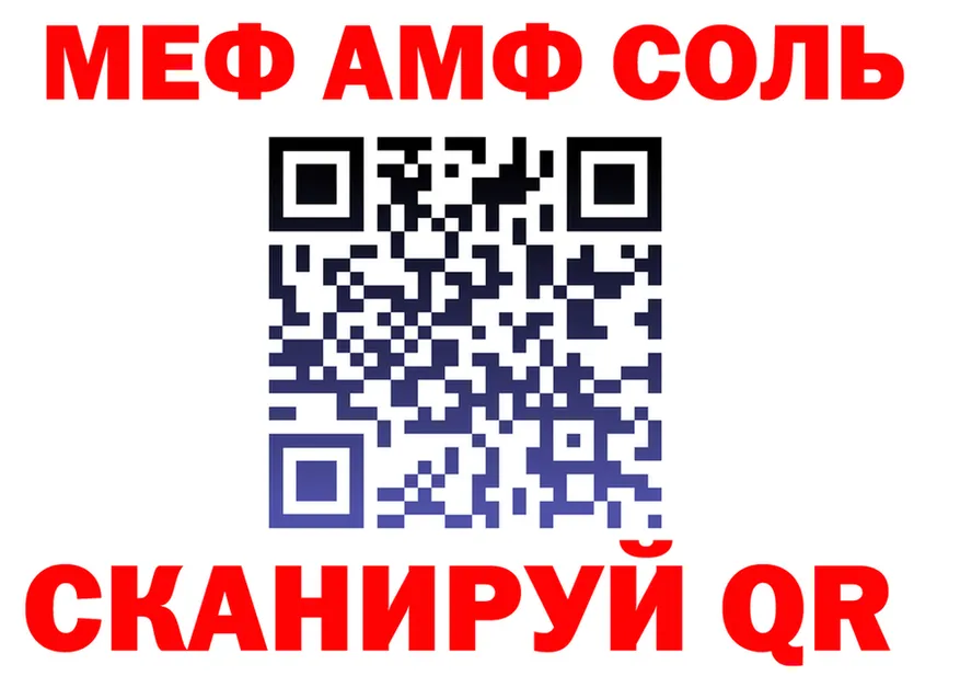 МЯУ-МЯУ 4 MMC ссылки даркнет OMG Талица